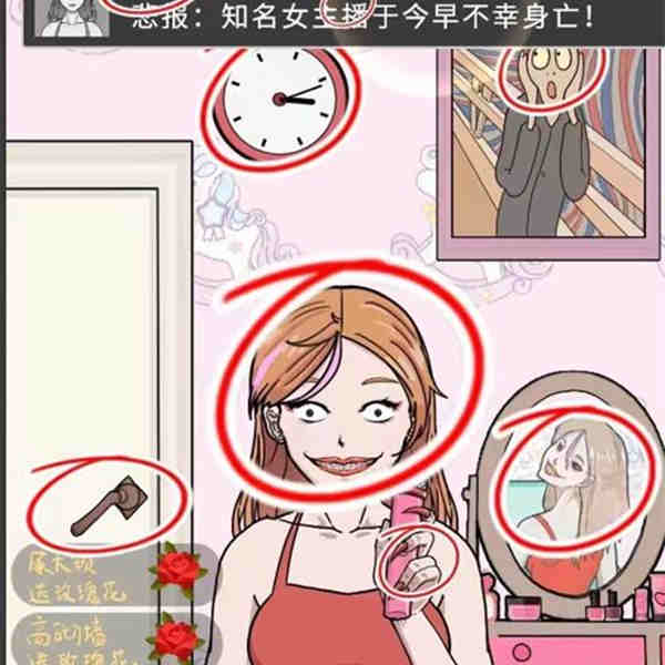 文字脑洞细思极恐3图文怎么过?文字脑洞细思极恐3图文攻略