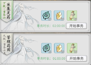 一念逍遥宗门事务如何卡