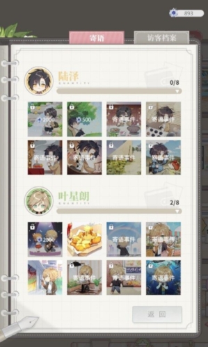 筑梦公馆寄语如何获得