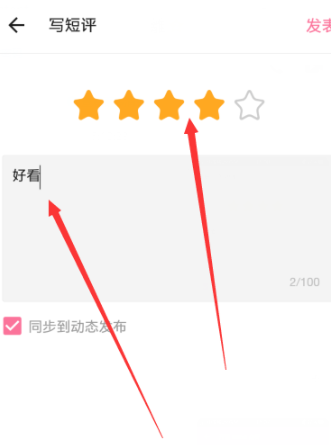 哔哩哔哩怎么评分动画