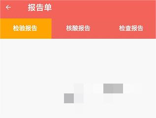 南京市妇幼怎么网上查报告