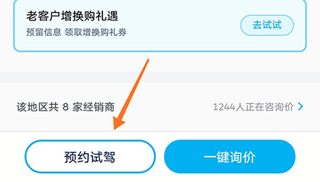 一汽大众怎么预约试驾