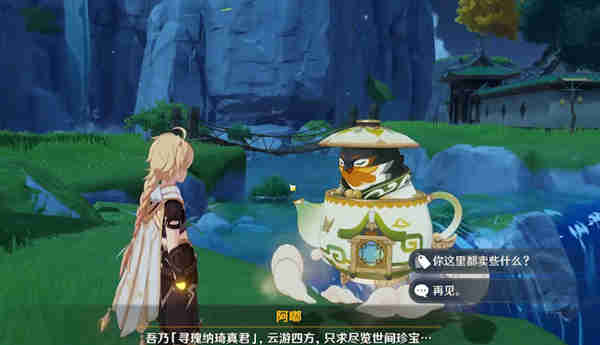 原神壶灵阿嘟在什么地方?原神壶灵阿嘟位置攻略