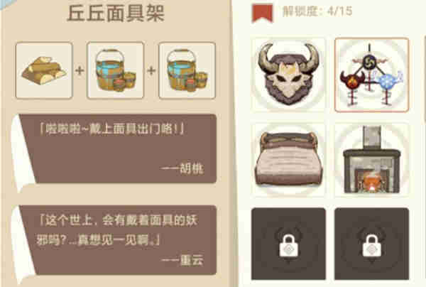 原神丘丘梦工坊家具配方有哪些?原神丘丘梦工坊家具配方攻略