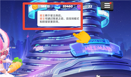 派对之星星尘如何获取