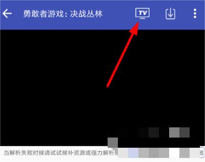 看看视频怎么投屏到电视