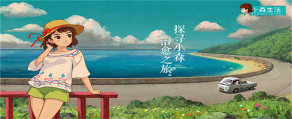 小森生活干草团子如何获得?小森生活干草团子获取攻略