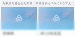 美篇怎么查找草稿箱