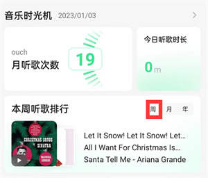 QQ音乐怎么看听歌排行