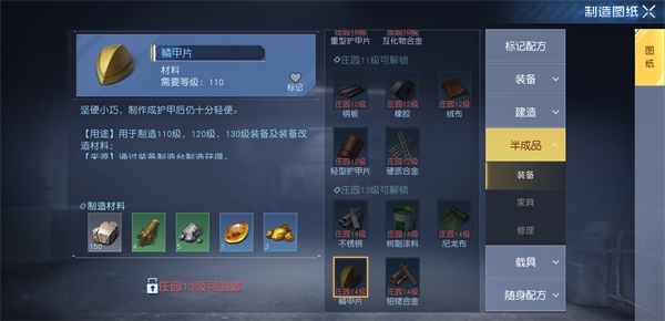 黎明觉醒鳞甲片如何获得?黎明觉醒鳞甲片获取攻略