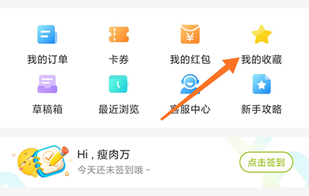 19楼怎么收藏帖子