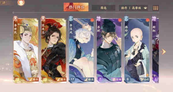 忘川风华录花木兰PVP阵容怎么选择?忘川风华录花木兰PVP阵容攻略