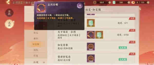 忘川风华录天下闻名称号在哪获取?忘川风华录天下闻名称号获取攻略