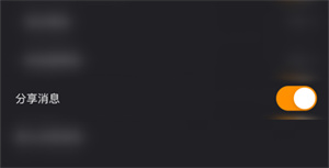 快手直播伴侣怎么分享消息