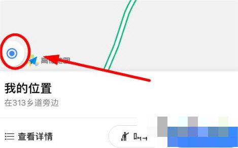 高德地图怎么看指南针