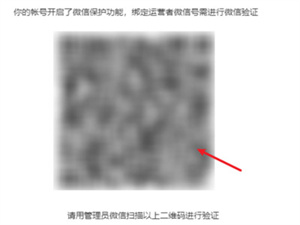 微信公众号怎么授权管理员