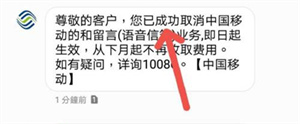 口语易怎么申请退订