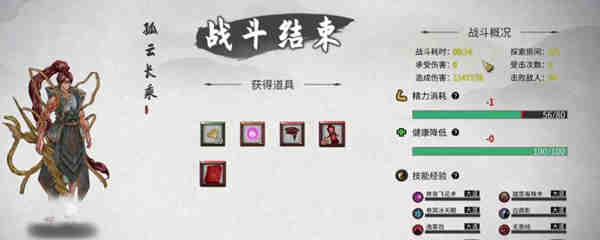 鬼谷八荒蕴仙芝在哪获得?鬼谷八荒蕴仙芝获取攻略