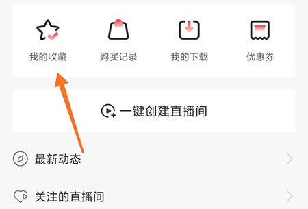 千聊怎么收藏内容