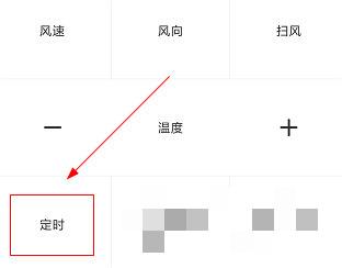 万能空调遥控器如何定时关机