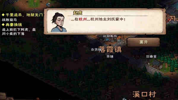 烟雨江湖赵虎怎么找?烟雨江湖赵虎位置攻略