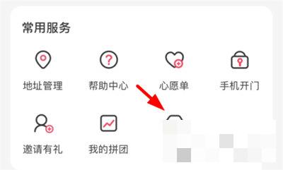 优托邦APP怎么缴停车费