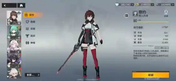 深空之眼朝约薇儿丹蒂如何玩