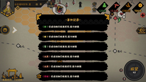 无悔华夏春秋演绎开荒剧本如何选