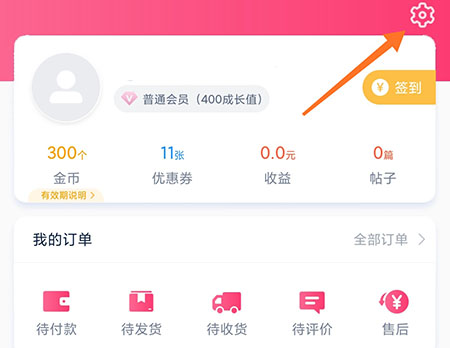 视客眼镜网怎么换绑手机