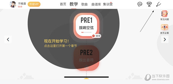 悦器社APP怎么调音