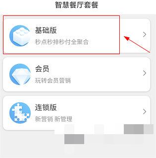 美味商家怎么改店名