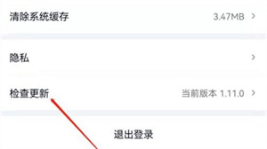 爱奇艺极速版怎么查找更新版本