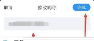 美篇如何修改昵称