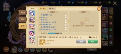 龙之国物语龙晶如何洗练