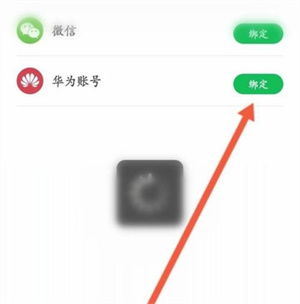 凯叔讲故事怎么绑定华为账号