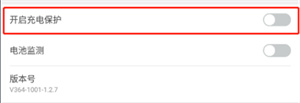 360免费wifi怎么设置充电保护