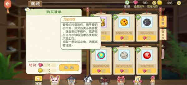 小森生活鱼王钓饵在哪里领取?小森生活鱼王钓饵获取攻略