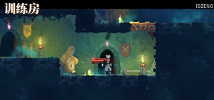 重生细胞训练房如何开