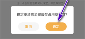 凯叔讲故事怎么清理缓存占用