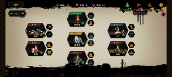 无悔华夏郦食其如何搭配