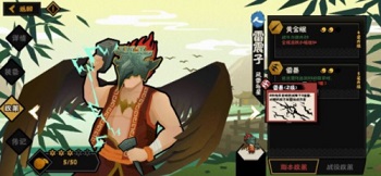 无悔华夏雷震子如何