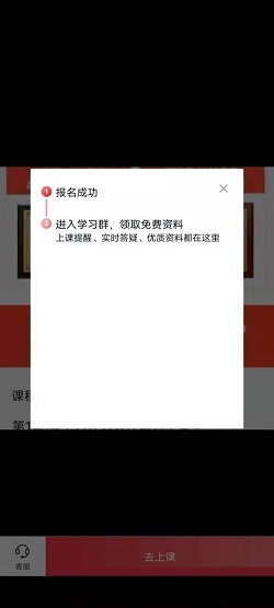 高途课堂怎么申请预约报名