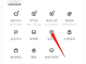LOFTER怎么回答提问箱问题
