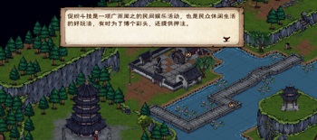 烟雨江湖如何抓蛐蛐