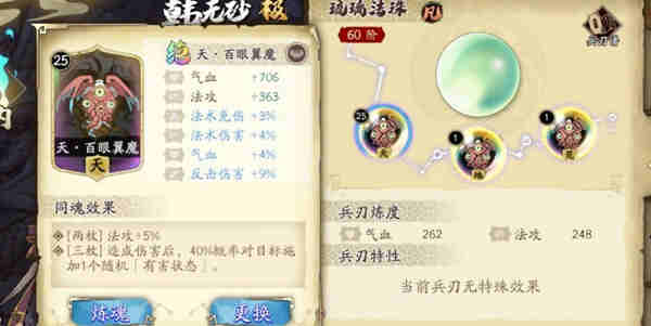 天地劫手游饰品栏怎么解锁?天地劫手游饰品栏解锁攻略