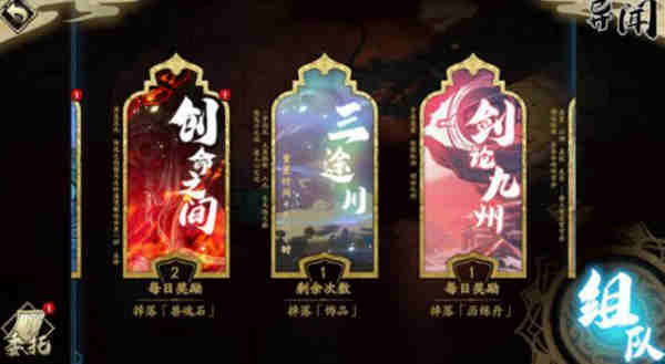 天地劫幽城再临饰品如何获取?天地劫幽城再临饰品获取攻略