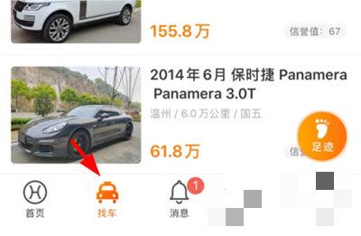 华夏二手车怎么修改自己的地址