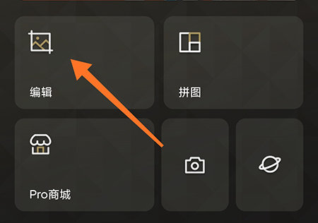 Fotor怎么添加特效