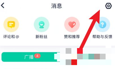 薄荷健康APP怎么设置消息通知