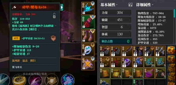 魔渊之刃翼飞斧如何搭配?魔渊之刃翼飞斧搭配攻略